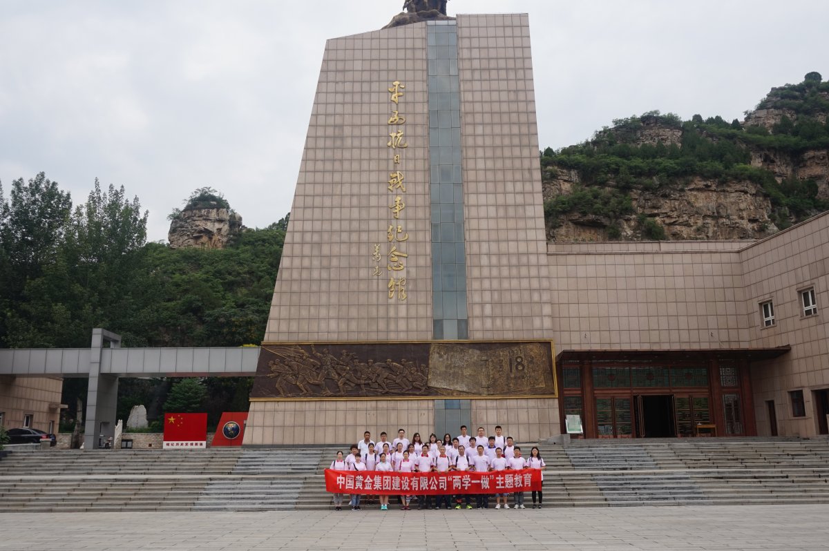 參觀平西抗日戰(zhàn)爭(zhēng)紀(jì)念館